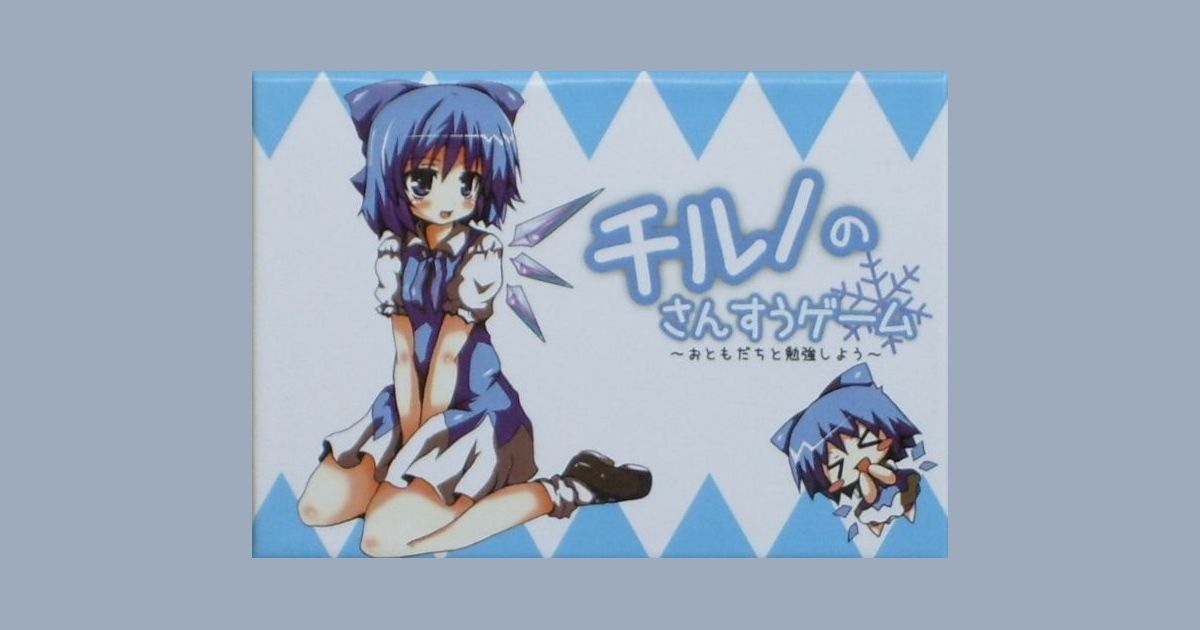 Swedish Rules/cribsheet Cirno's Math Game