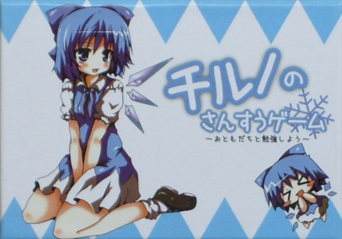 Cirno's Math Game