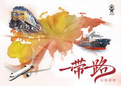 一带一路 (Belt and Road)