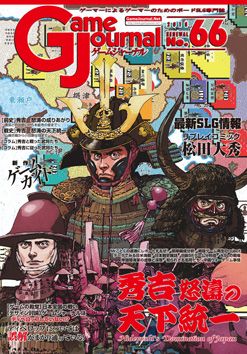 Hideyoshi's Domination of Japan