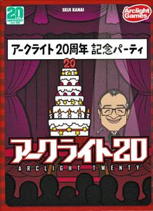 ボードゲーム　アークライト20 アークライト20 (Arclight Twenty) | Board Game | BoardGameGeek