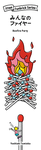 Bonfire Party