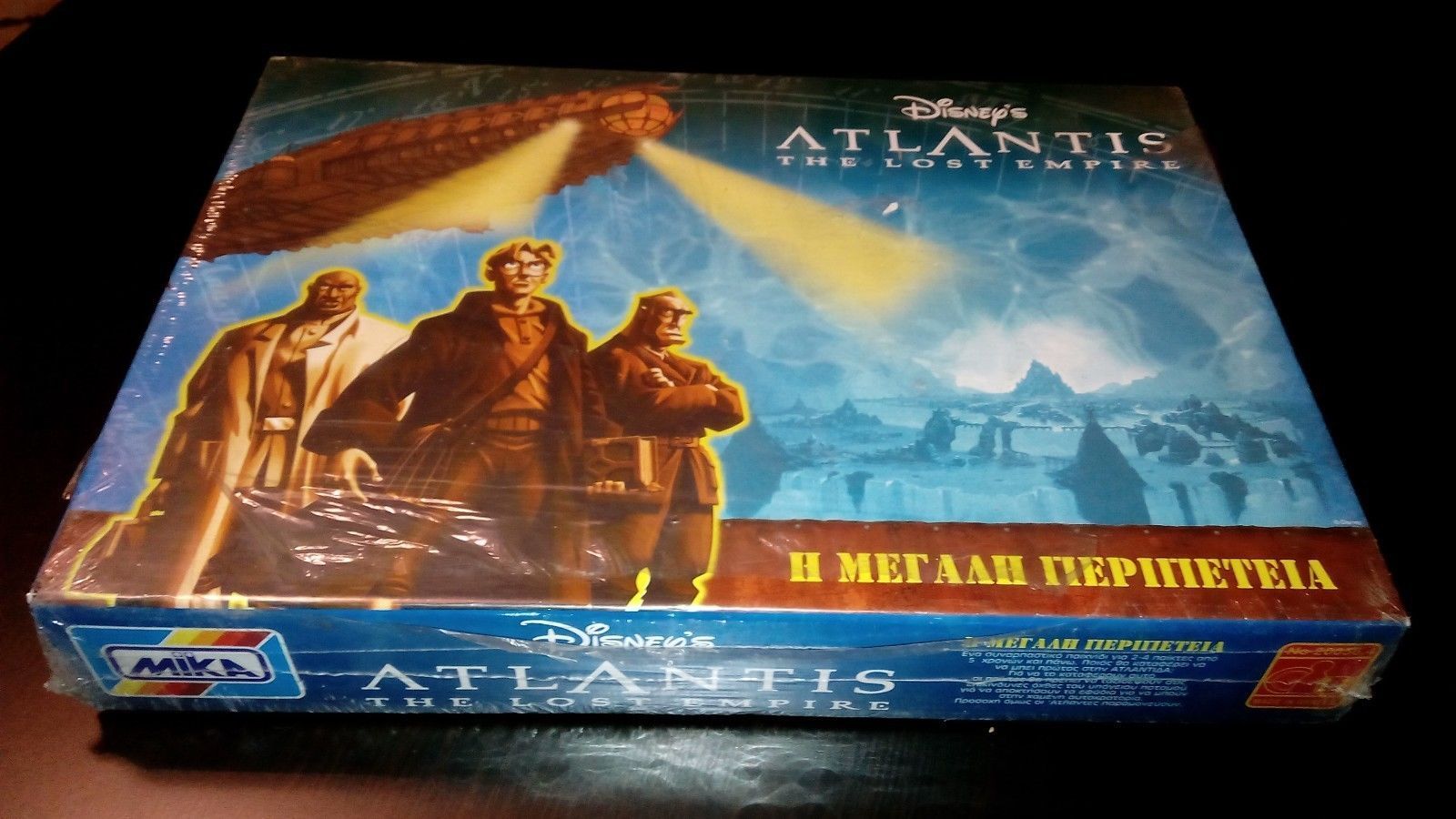 Atlantis: The Lost Empire – The Great Adventure