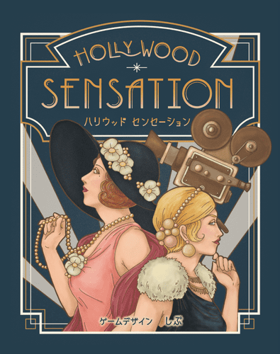 Board Game: Hollywood Sensation