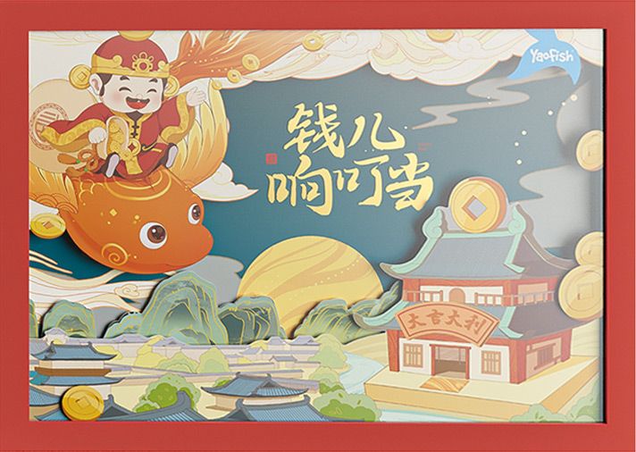 钱儿响叮当 (Lucky Dog)