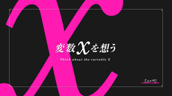 Think about the variable X