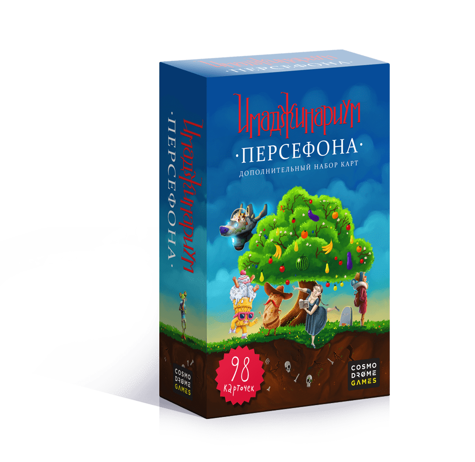 Имаджинариум: Персефона (Imaginarium: Persephone)