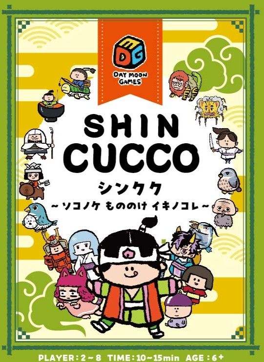 Cover art for Shin Cucco