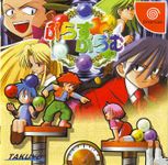 Video Game: Plus Plumb