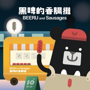 BEERU and Sausages