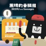 BEERU and Sausages