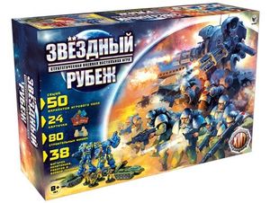 Звездный рубеж (Star Frontier)