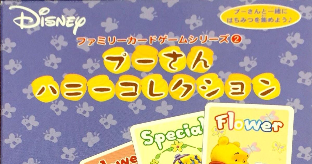 プーさん ハニーコレクション (Winnie-the-Pooh Honey Collection