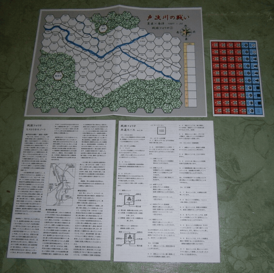 Sengoku Folio 5: The Battle of Hetsugigawa