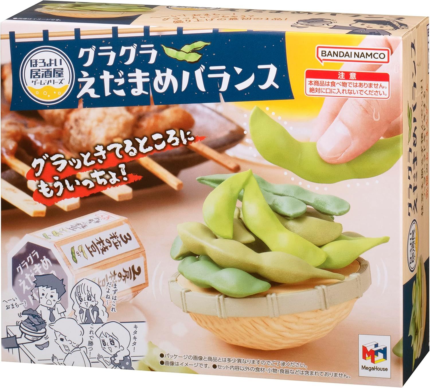 Wobbly Edamame Balance