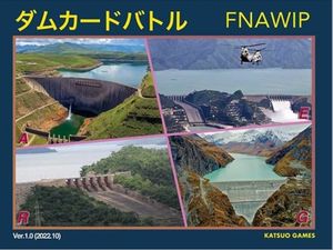 ダムカードバトル FNAWIP