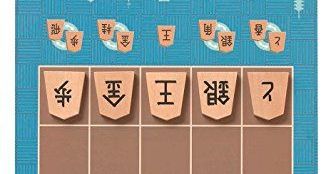 NEKOMADO Online SHOGI Shop / 5×5 Shogi Board