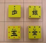 Board Game: Simple Shogi