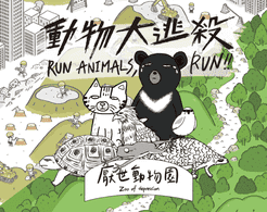 Run Animals, Run! box art