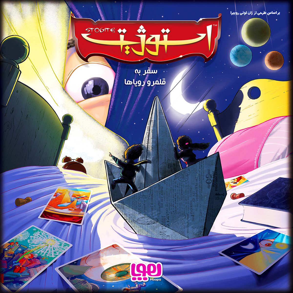 Boîte du jeu Stogite