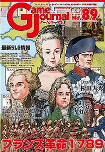 フランス革命1789 (French Revolution 1789) | Board Game