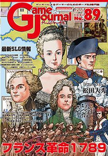 フランス革命１７８９ (French Revolution 1789)