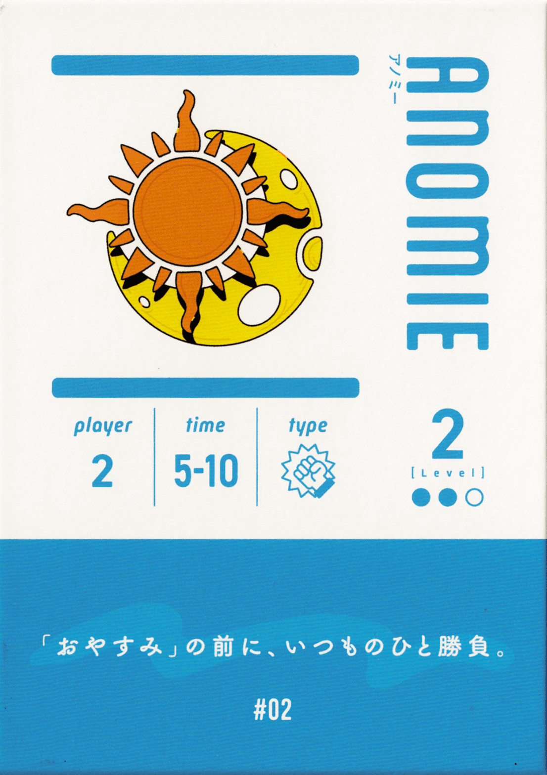 Cover art for Anomie