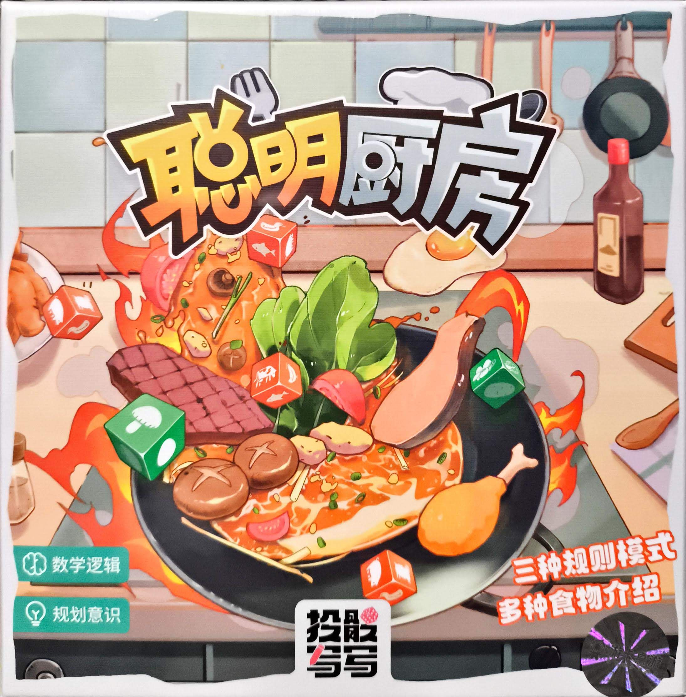 投骰写写: 聪明厨房 (Roll and Write: Smart Kitchen)