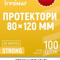 80x120mm – Strong