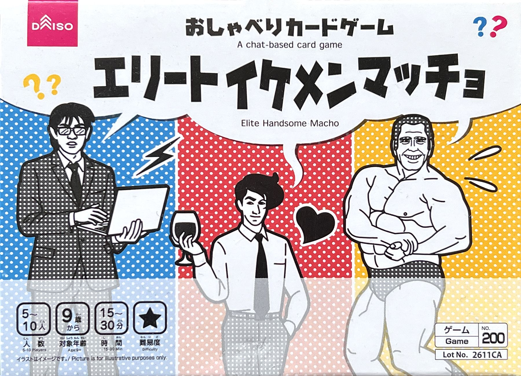 エリートイケメンマッチョ (Elite Handsome Macho)