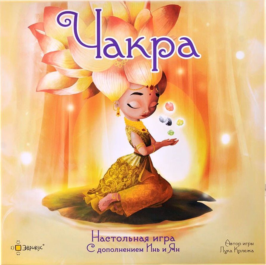Cover art for Чакра (Chakra)