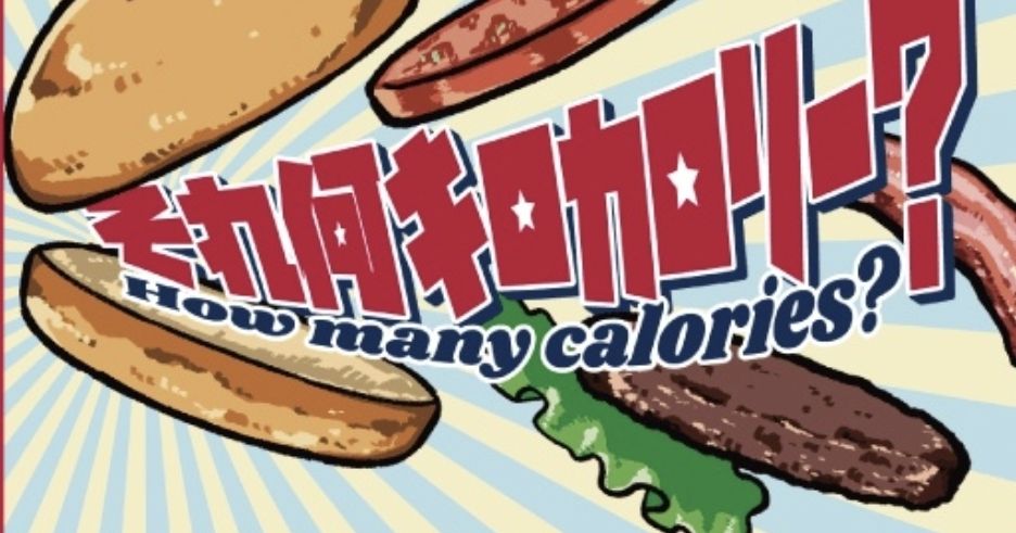 How Many Calories? | Board Game | BoardGameGeek