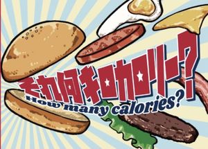 How Many Calories?