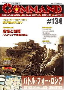Battle for Russia: Operation Barbarossa, June – December 1941