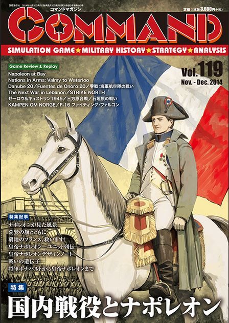 Six Days Campaign 1814 Board Game Boardgamegeek