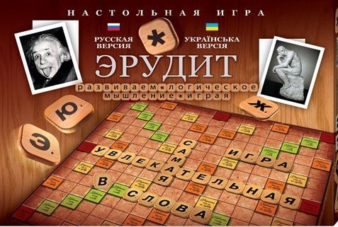 Эрудит