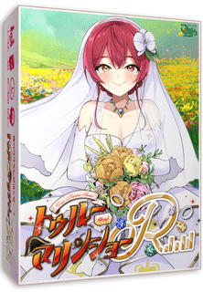トゥルーマリンショーＲ (True Marine Show R)