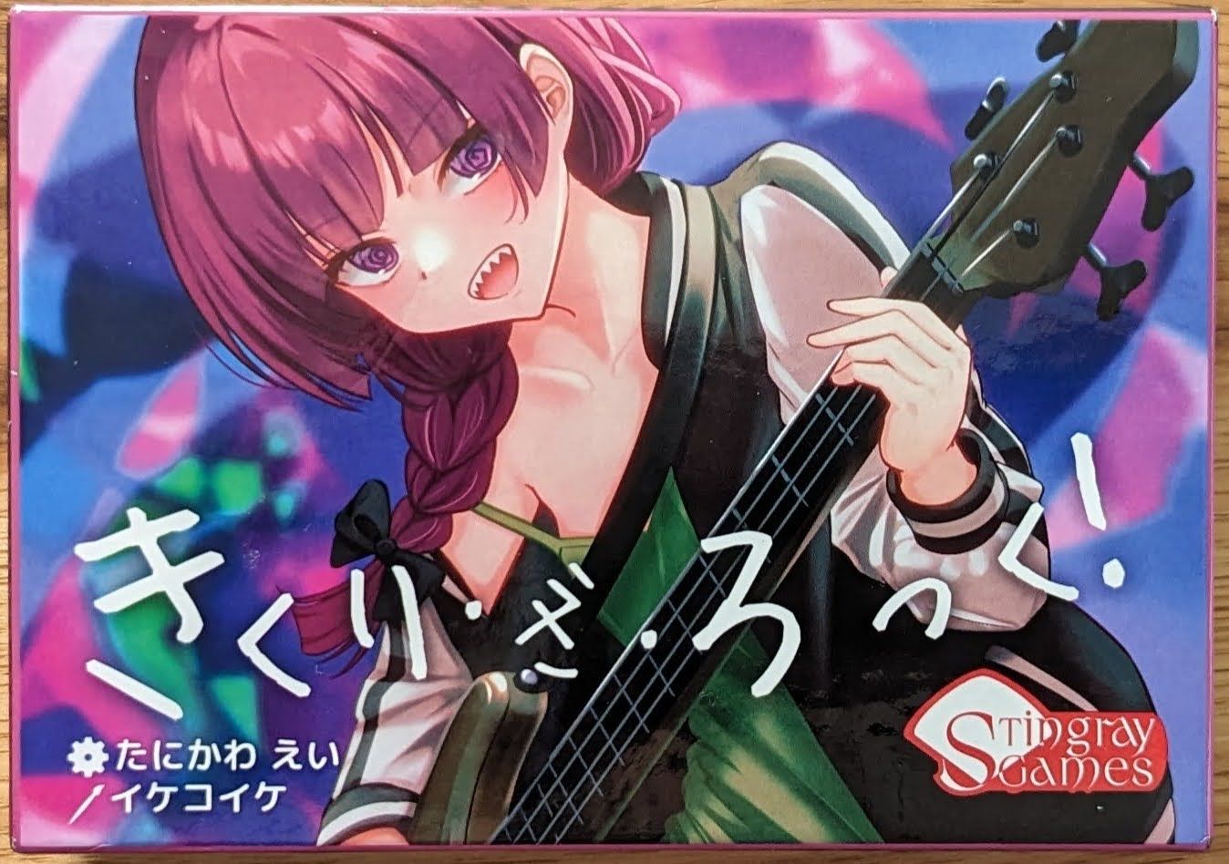 きくり・ざ・ろっく！(Kikuri the Rock!)