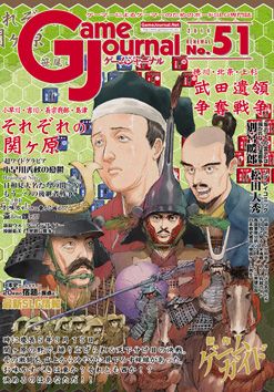 Takeda's succession struggle