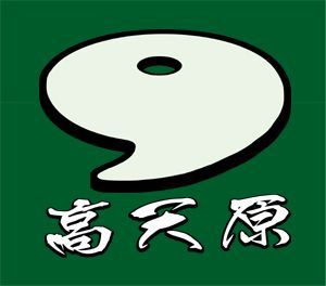Takamagahara