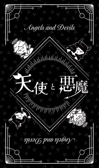 Angels and Devils cover