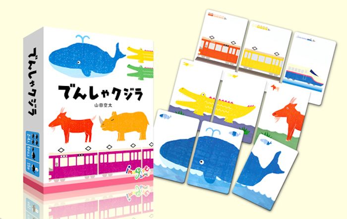 でんしゃクジラ (Densha Kujira)