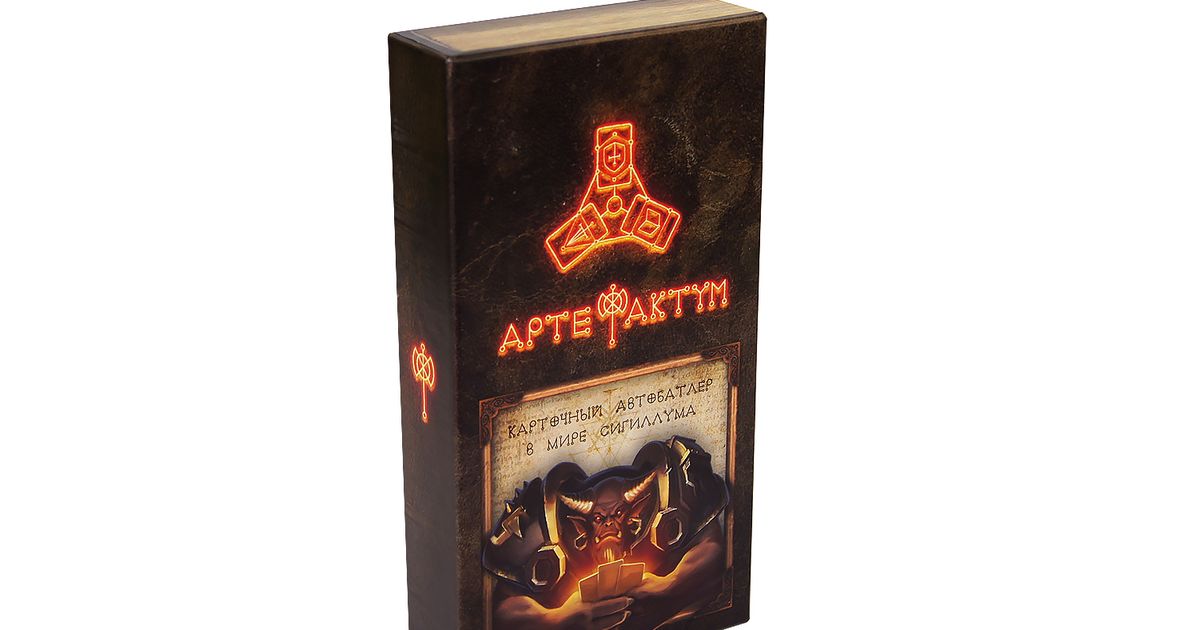 Артефактум (Artefactum) | Board Game | BoardGameGeek