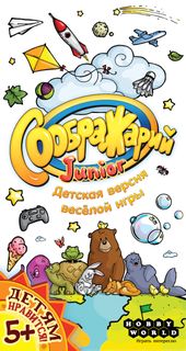 Соображарий Junior (Think it Up! Junior)