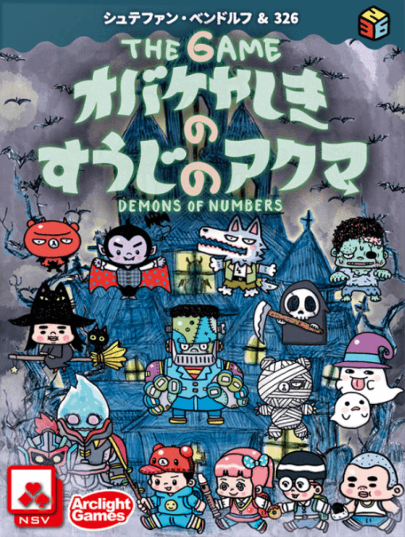 The Game オバケやしきのすうじのアクマ (Demons of Numbers)