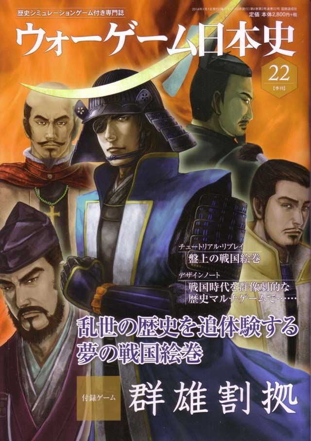 Rivalry of Local Barons