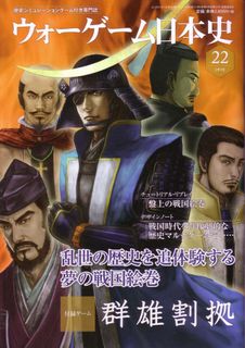 Rivalry of Local Barons