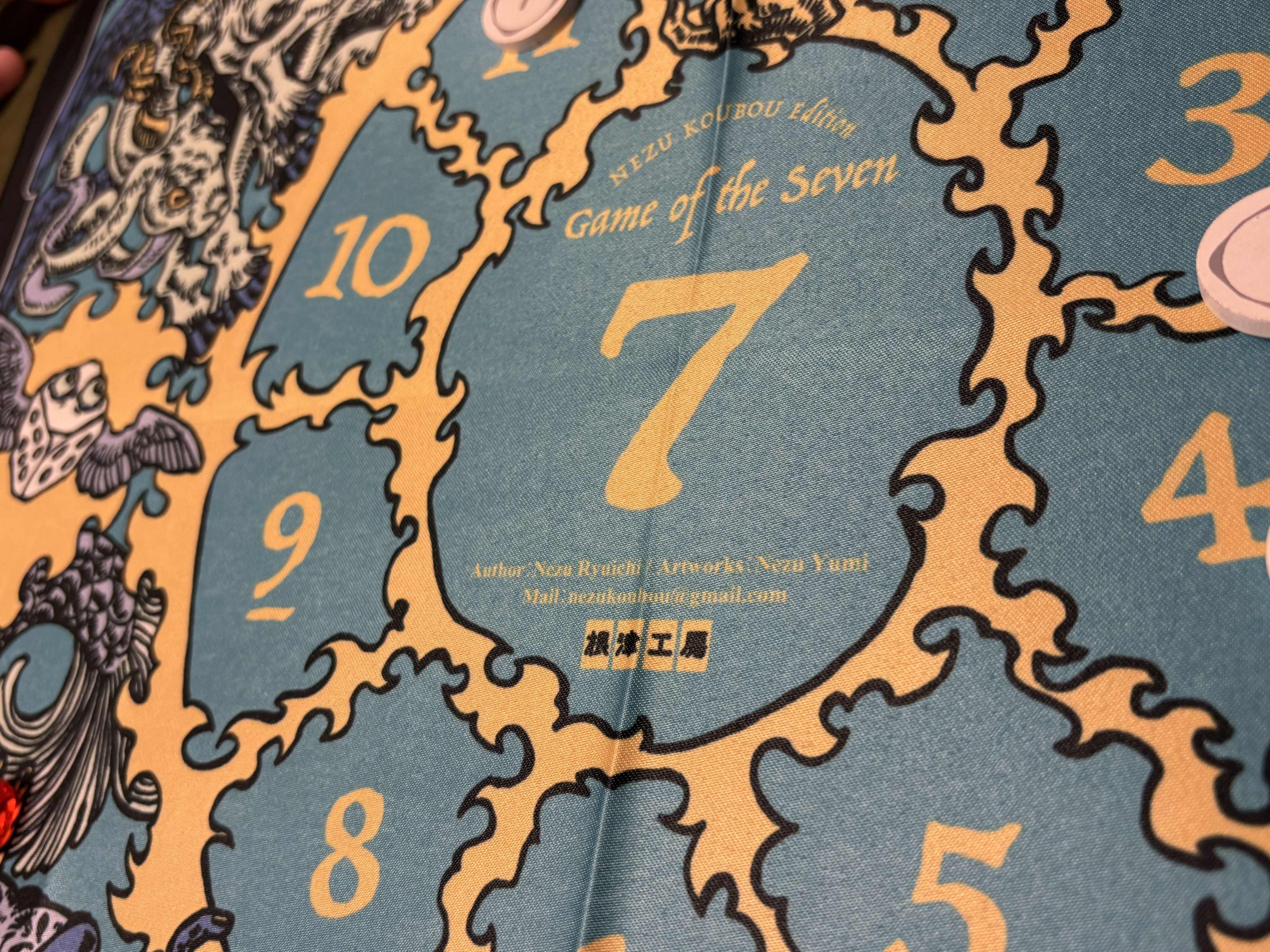 Cover art for Game of Seven (7のゲーム)