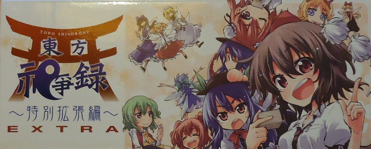 Touhou Shisouroku: Special Expansion Arc (EXTRA)