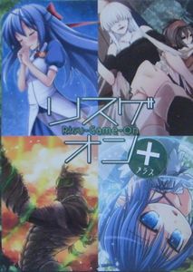 Risu-Game-On Plus